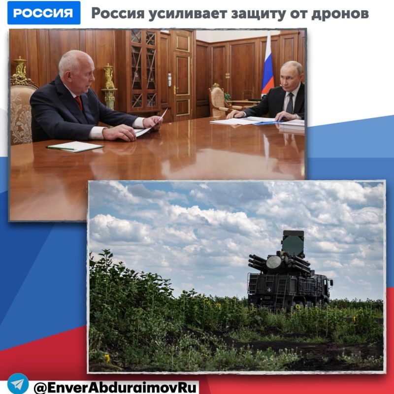 Энвер Абдураимов: Российская армия усиливает защиту от дронов: новые «Панцири» и комплексы РЭБ