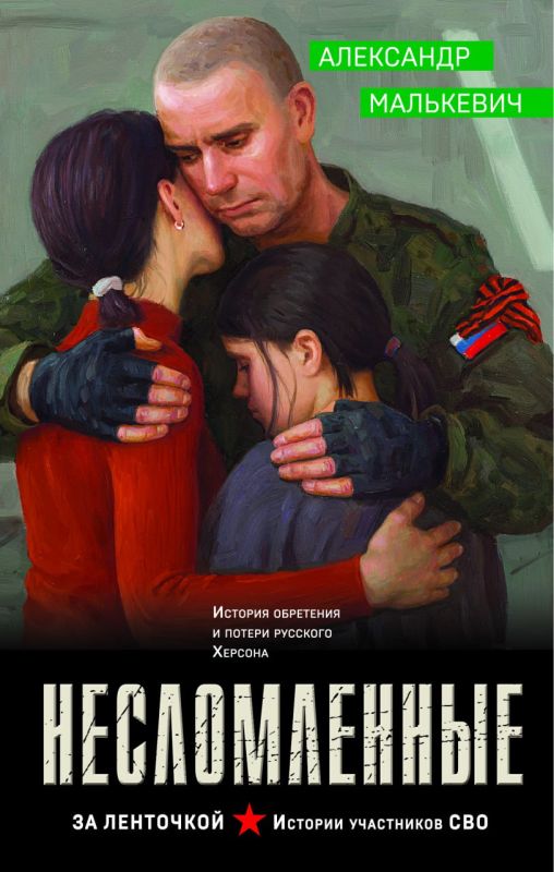 12345Александр Малькевич написал книгу о РУССКОМ ХЕРСОНЕ