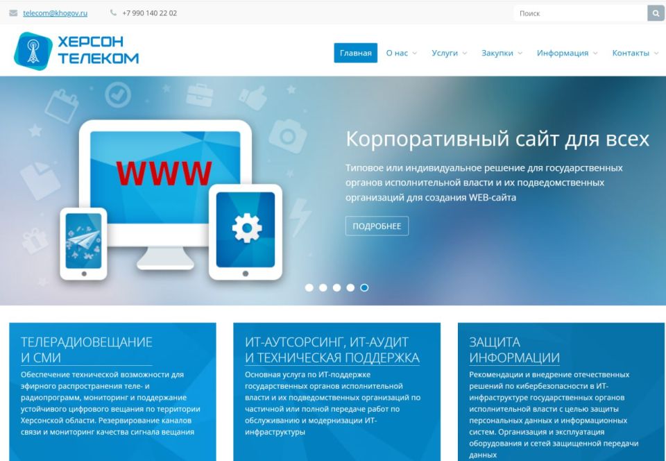 ������ ������� �������� ����������� ���� � telecom.khogov.ru