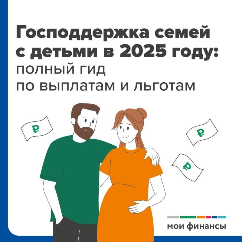 �������� ���� ��������� ��� ����� � ������, ���������� � 2025 ����