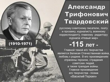 В детском отделе Чаплинской центральной библиотеки прошла литературная минута "В его стихах душа народа"