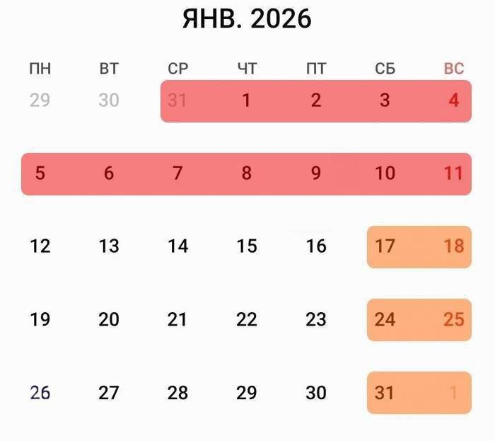 Госдума планирует продлить новогодние праздники с 31 декабря по 11 января