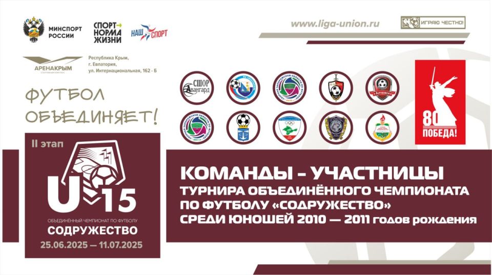 �������-��������� ������� ����� ������� ������������� ���������� �� ������� "�����������" ����� ������ 2009-2010 ����� �������� U-15