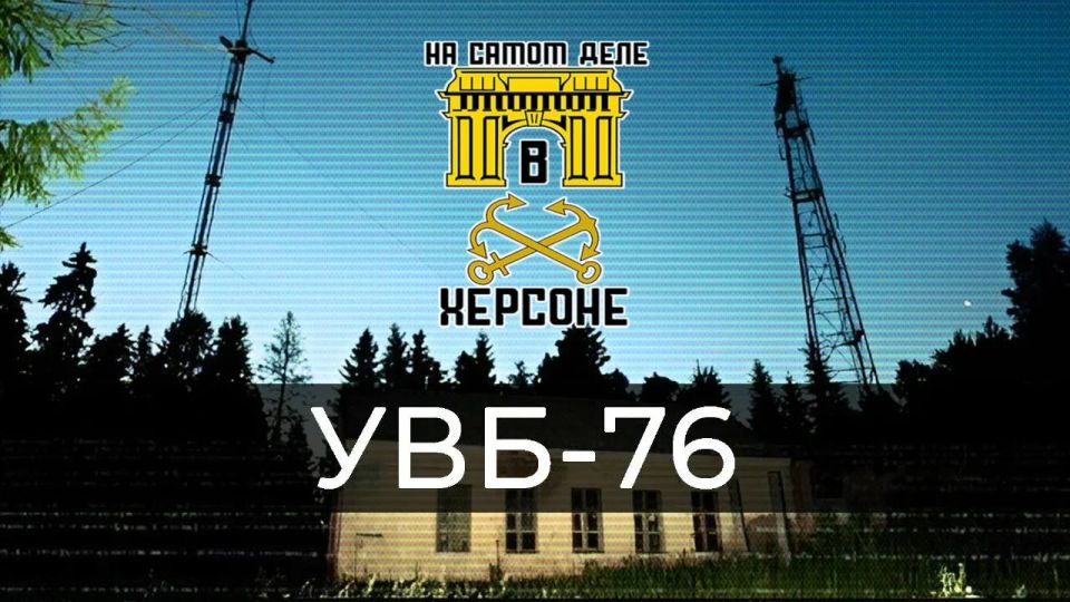 ����� ����� �� �����?. ������������ �������� ���� ���-76 ������� �� ����� � ���������� ���������