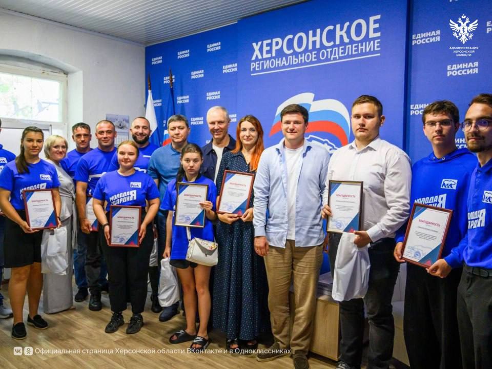 Дома молодежи появятся во всех областных центрах Херсонской области при поддержке «Единой России»