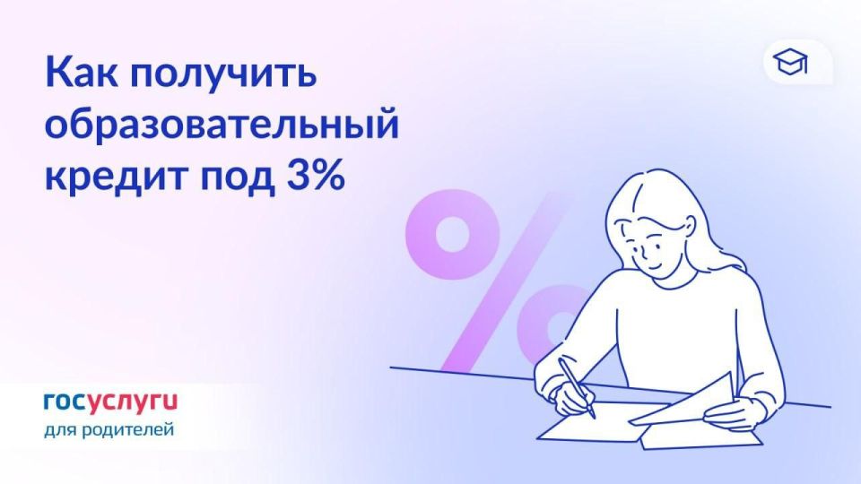 ������ �� ����������� ��� 3%: ������ ��������