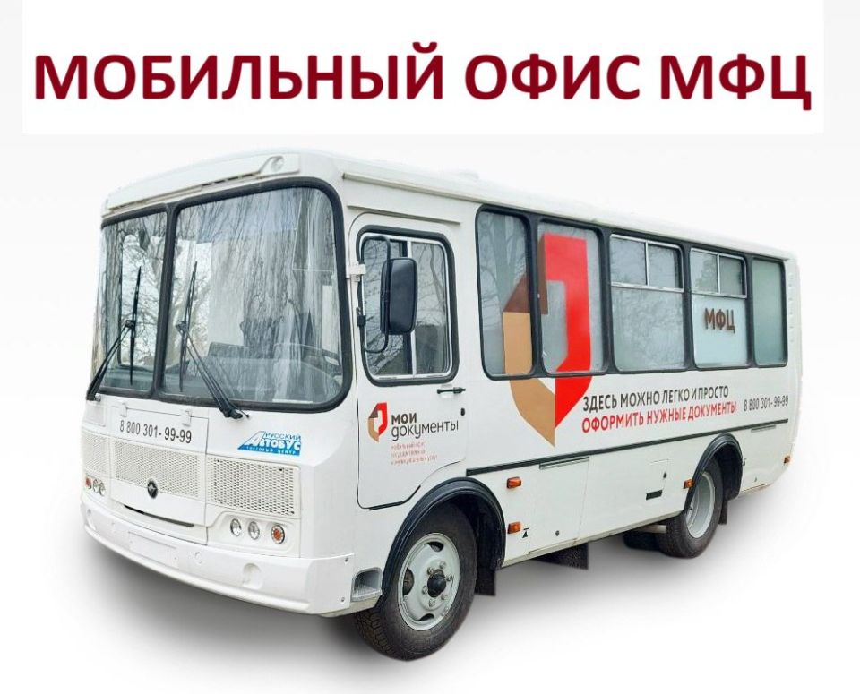 Вниманию жителей Генического МО!