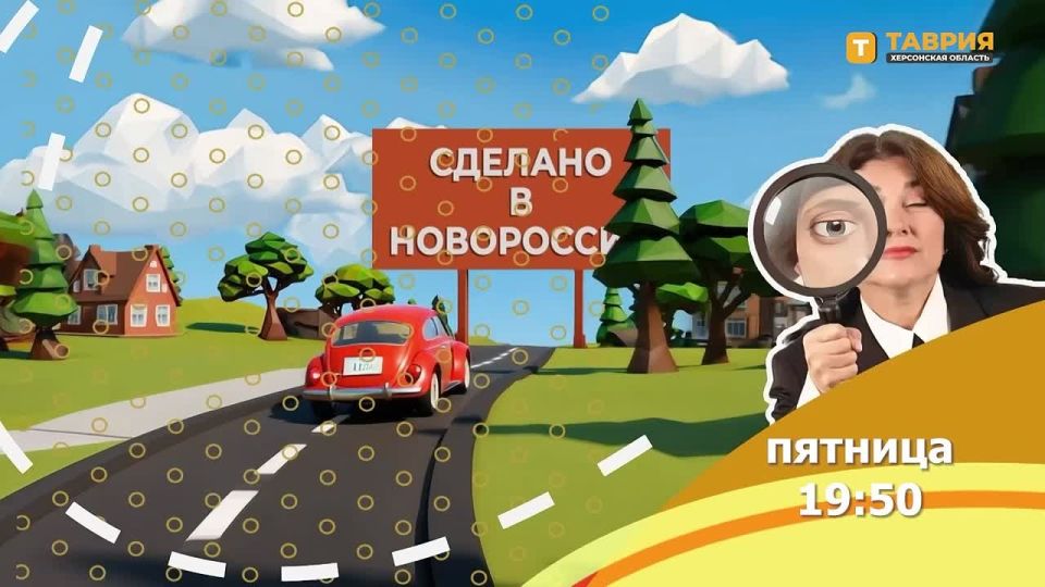 "������� � ����������": ��� ������� ��������� �������� ����� ��������� ��� "������"