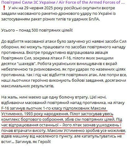 ��������� ��������� ���� ��������, ��� ����� ��� ��������� ������� F-16