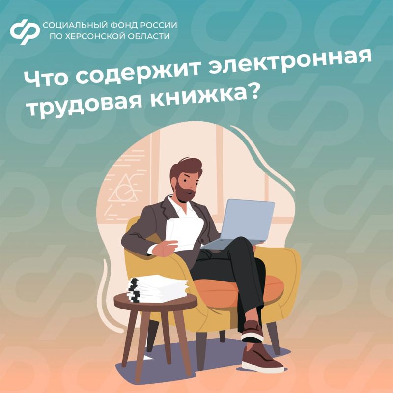 Почему стоит перейти на электронную трудовую книжку?