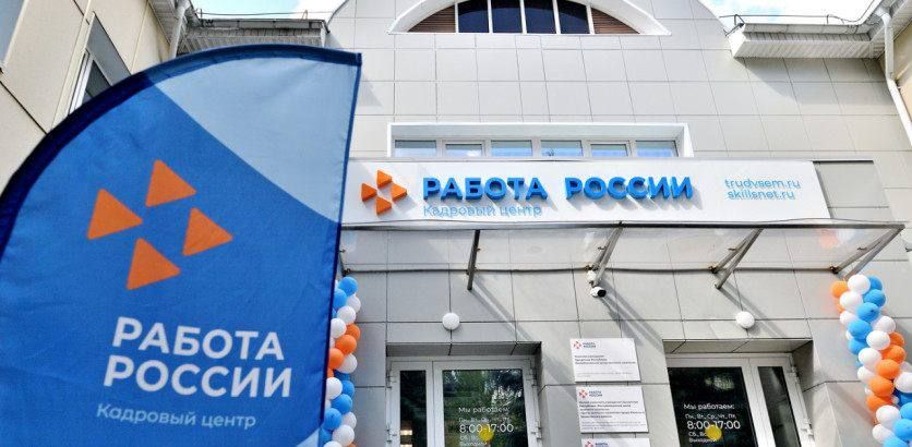 Больше 85 тысяч человек получили предложения о работе на федеральном этапе Всероссийской ярмарки трудоустройства «Работа России. Время возможностей»