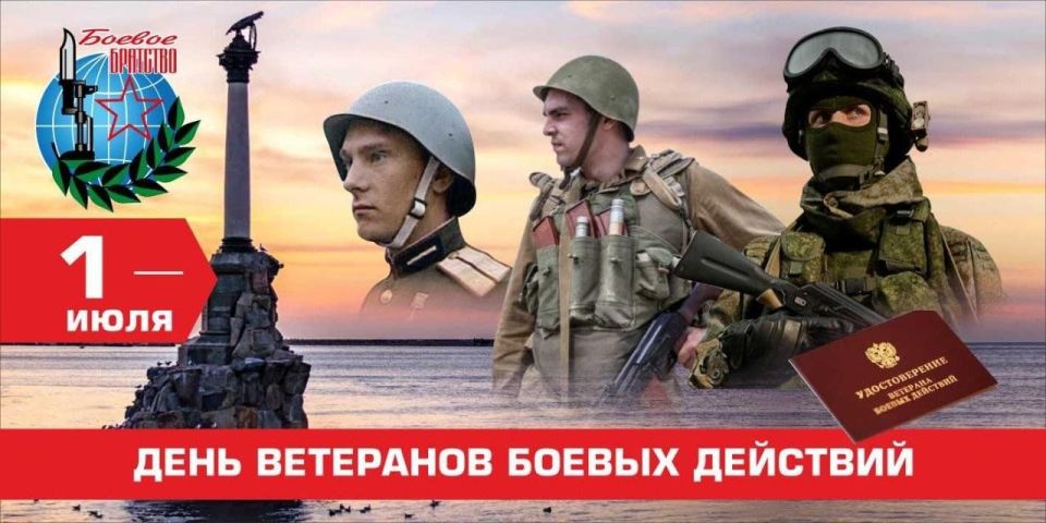 Дорогие ветераны боевых действий!