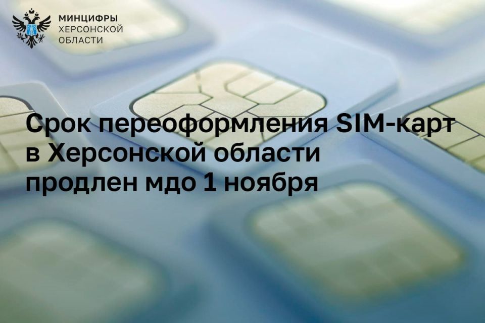 ���� �������������� SIM-���� �� ���������� ������� � ���������� ������� ������� �� 1 ������