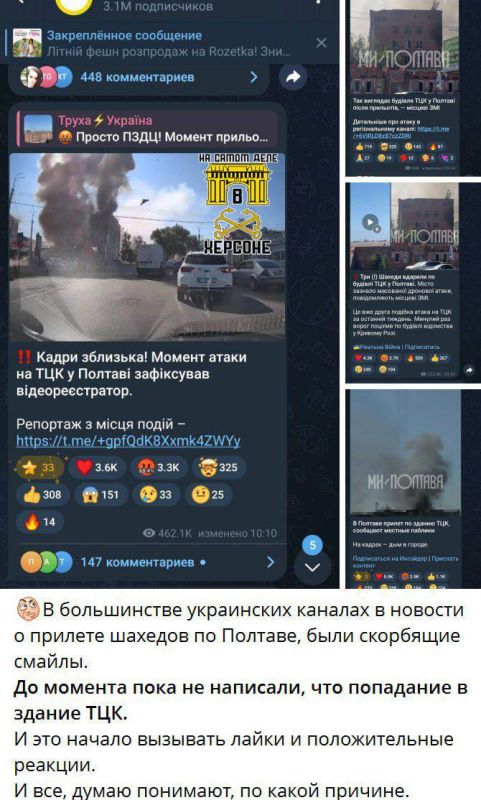 Смена стратегии или маркер?