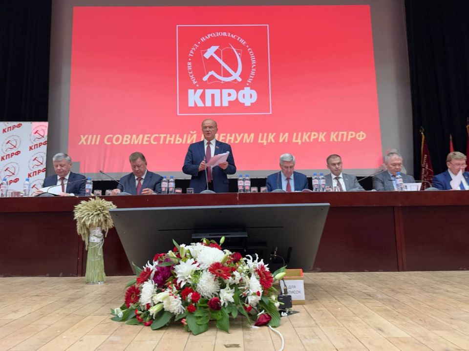 Рамиль Замалетдинов: Делегации Херсонского областного комитета КПРФ приняла участие в XIII совместном Пленуме ЦК и ЦКРК КПРФ