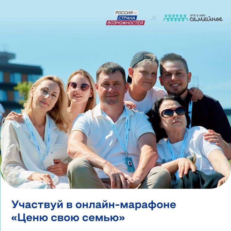 Расскажи о самой лучшей семье — твоей!