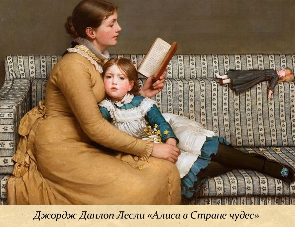 4 июля - День Алисы в Стране Чудес