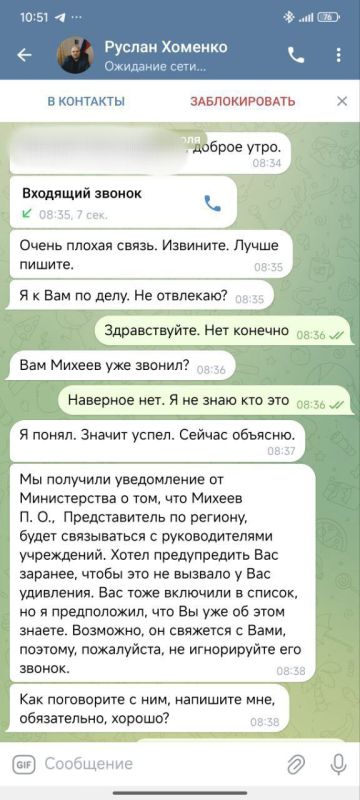 Руслан Хоменко: Мошенники не спят! Сегодня выявили факт создания фейкового аккаунта с моим именем и фото профиля