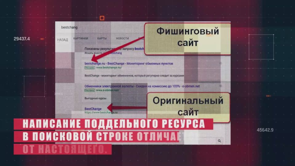 ГУ МВД России по Херсонской области предупреждает!