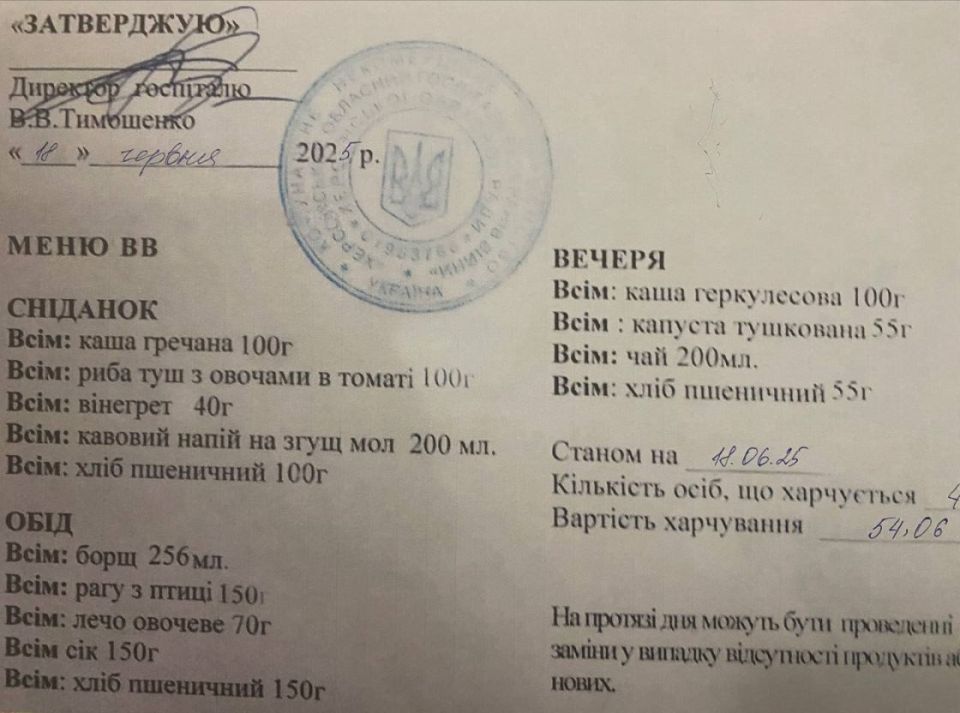 В госпитале Херсона ВСУ ТАЙНО режут пайки раненым ВДВОЕ!