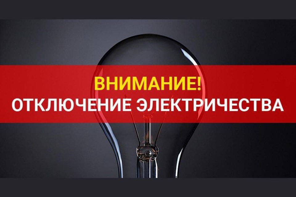 Уважаемые жители пгт Лазурное!
