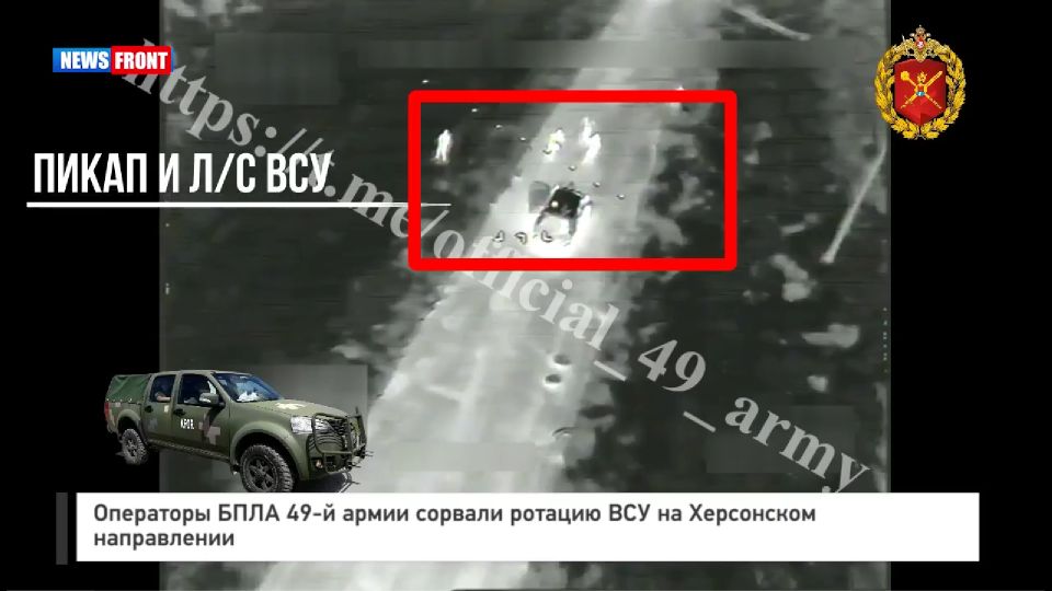 Операторы БПЛА 49-й армии сорвали ротацию ВСУ на Херсонском направлении