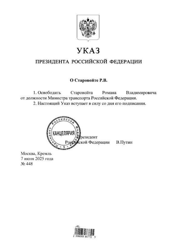 Президент России Владимир Путин отправил в отставку министра транспорта России Романа Старовойта
