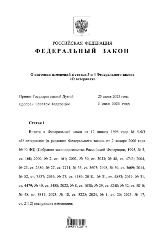 Владимир Путин подписал закон, присваивающий статус ветеранов боевых действий участникам СВО, выполнявшим задачи на территориях ДНР, ЛНР, Херсонской и Запорожской областей с момента их вхождения в состав России