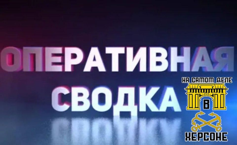 Оперативная сводка за 08 июля