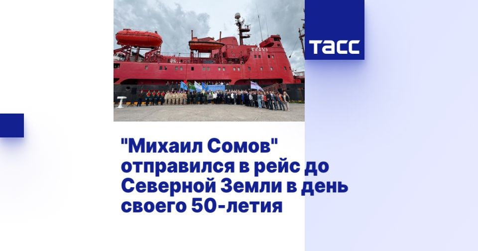 "Михаил Сомов" отправился в рейс до Северной Земли в день своего 50-летия