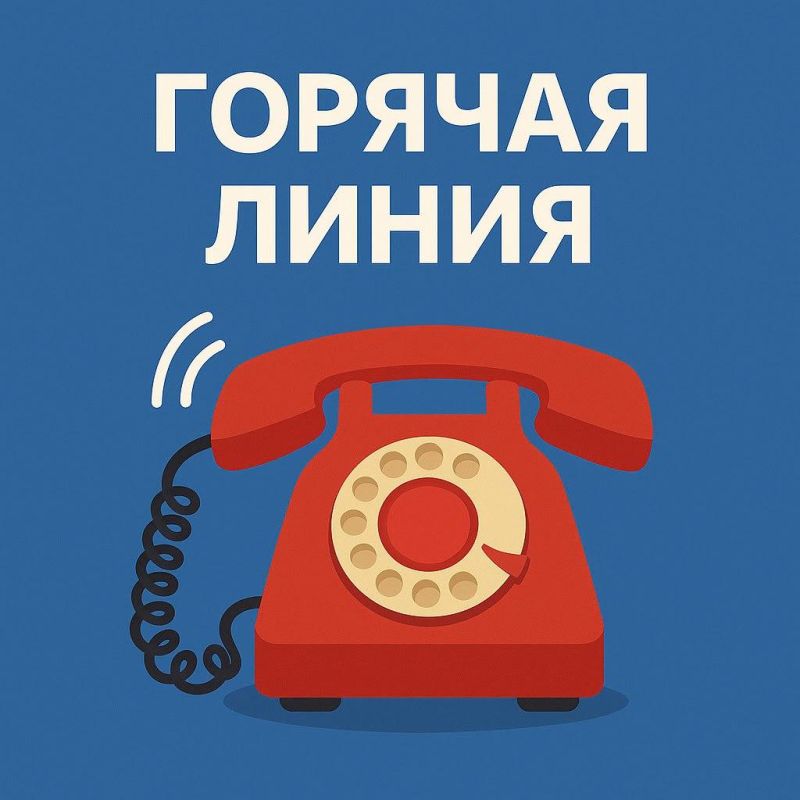 Стартовала горячая линия по вопросам платных образовательных услуг