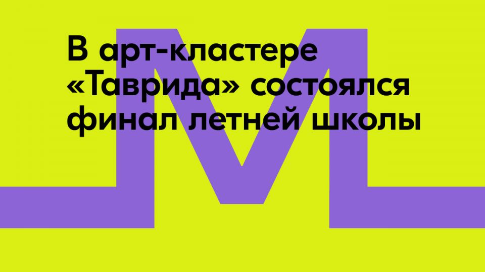 На «Тавриде» участники Студвесны создали концертную программу, посвящённую 80-летию Победы