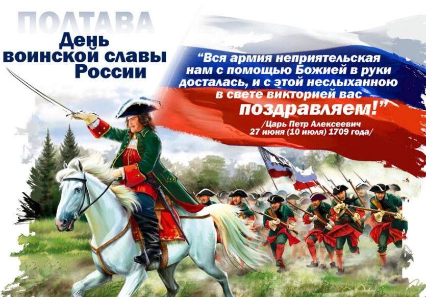 �������, 10 ����, �� �������� ���� �������� ����� ������ � ���� ������ ������� ����� ��� ������������� ����� I ��� ������� � ���������� ����� (1709 ���)!