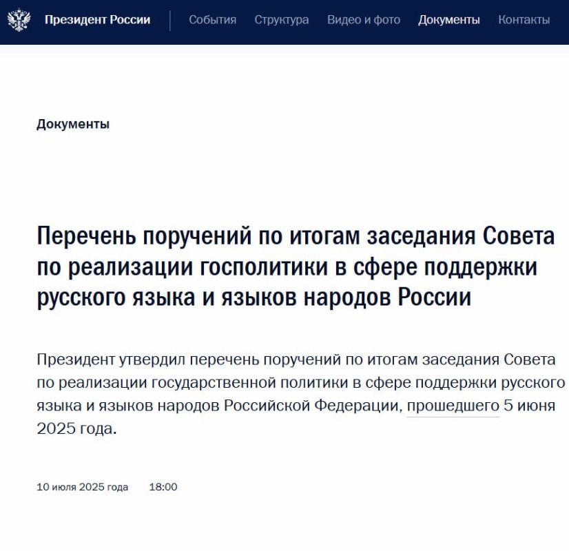 Владимир Путин поручил провести в 2026 году в Крыму съезд русистов Донбасса и Новороссии