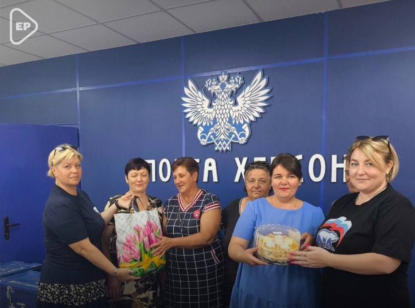 Местные отделения «Единой России» поздравляют почтовых работников Херсонской области