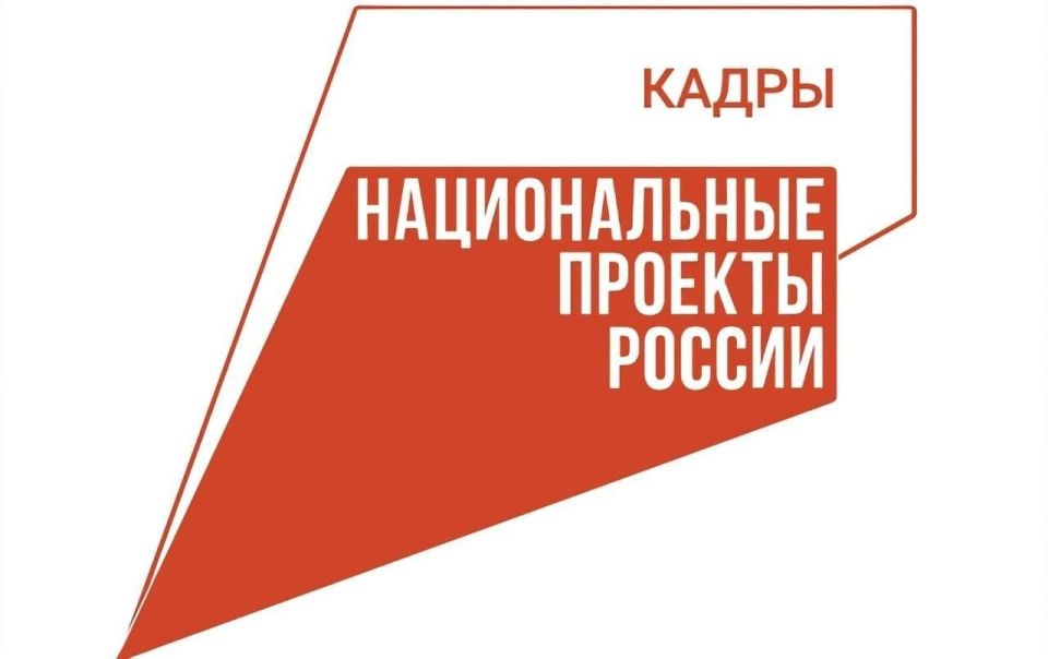 Бесплатное переобучение для жителей Херсонской области! Национальный проект «Кадры» дает вам шанс! Бесплатное переобучение для жителей Херсонской области! Национальный проект «Кадры» дает...