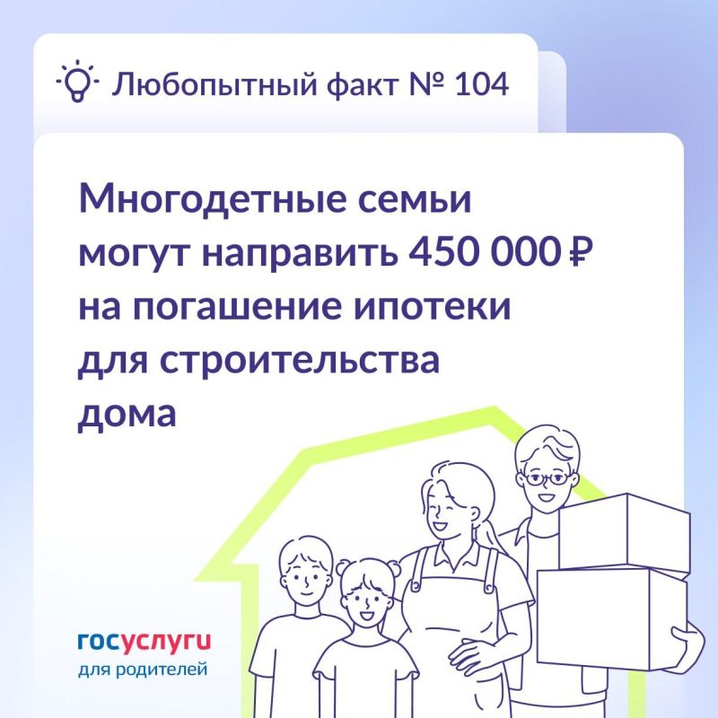 Как получить 450 000 на ипотеку для строительства дома