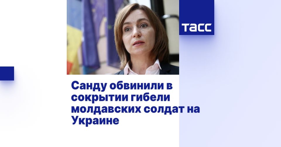 Экс-премьер Молдавии обвинил Санду в сокрытии гибели молдавских военных на Украине