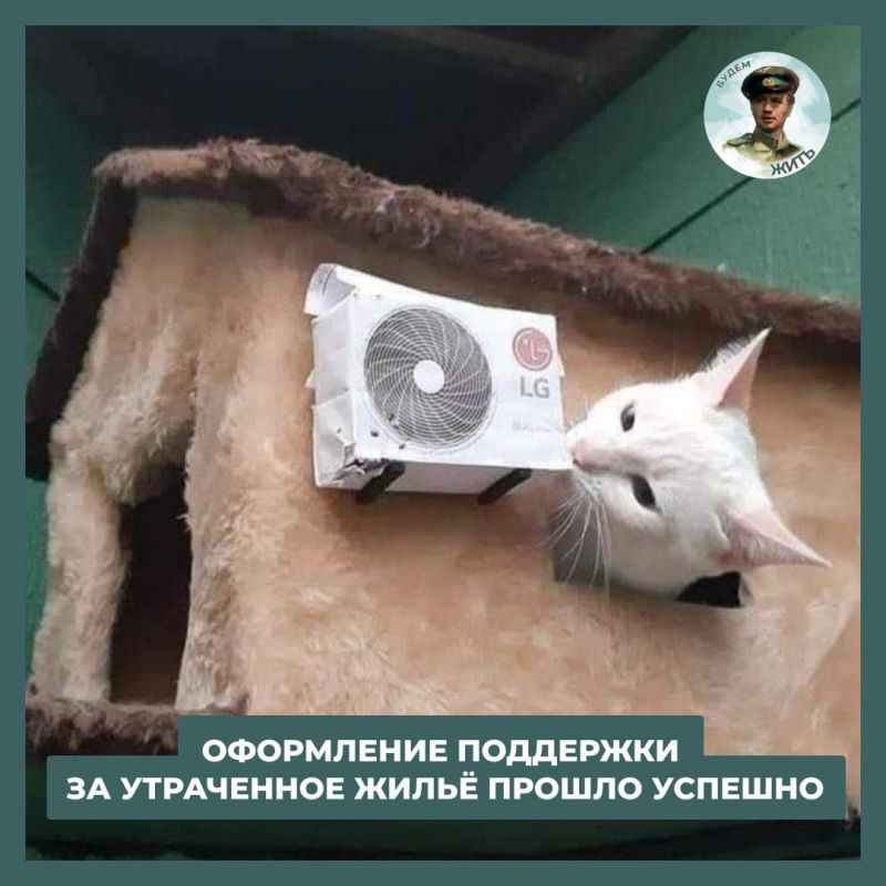 осударство поможет восстановить жильё, пострадавшее в результате атак ВСУ