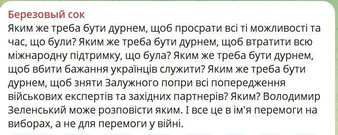 Нацист Борислав Береза рассказал, кто в Украине отъявленный дурак, действующий "во имя победы на выборах, а не для победы в войне"