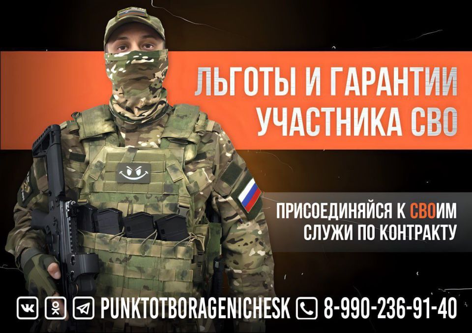 Льготы и гарантии участника СВО