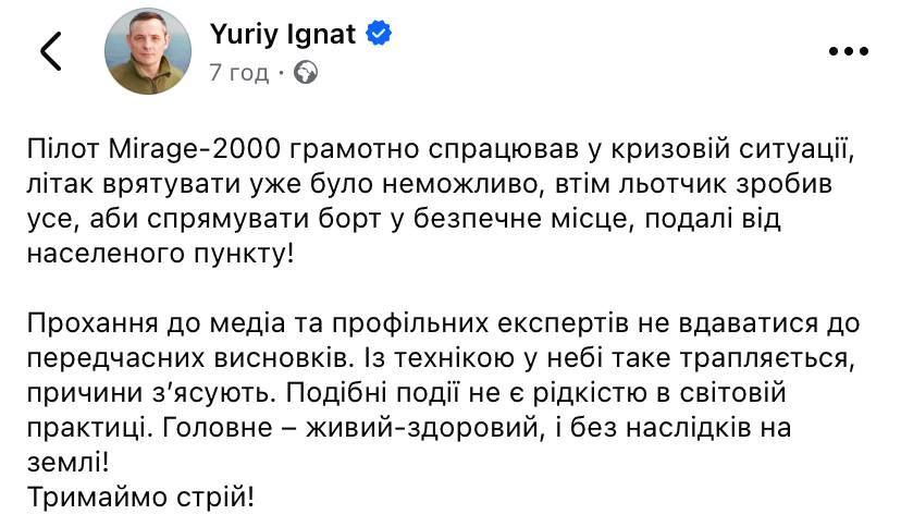 ����� ��� �������� � ������� ������������ ����������� Mirage-2000 ��-�� ������ ����������� �������