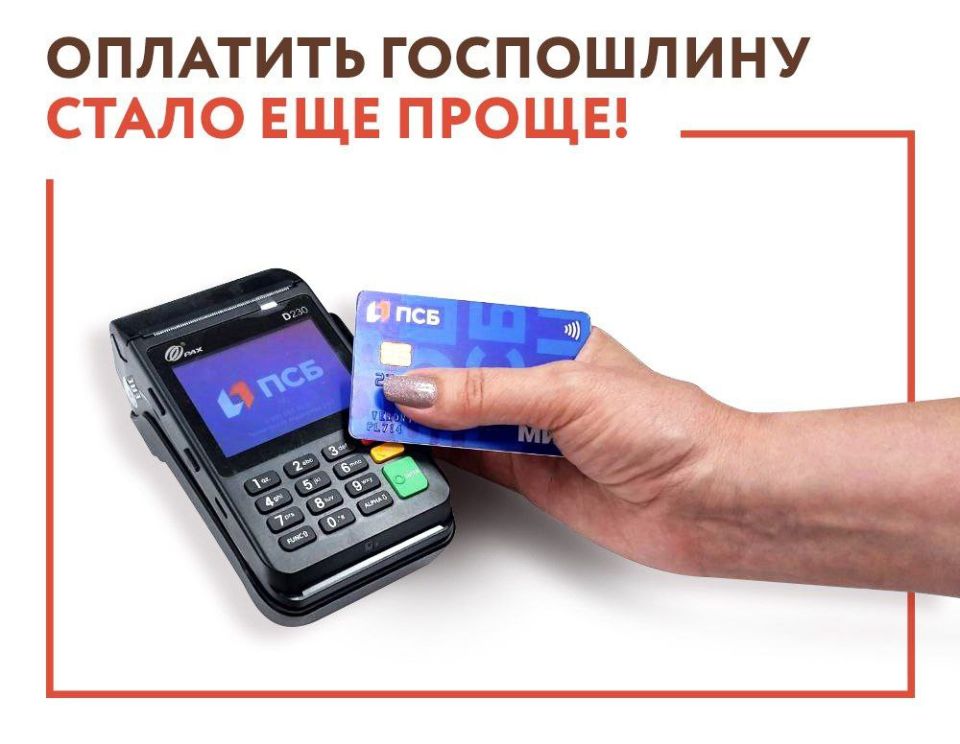 ��� �������� ��� ���������� ������� POS-�����������