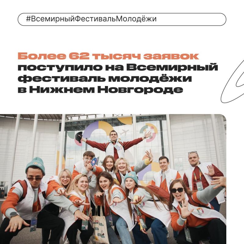 Нижний Новгород готовится к главному молодёжному событию 2025 года!