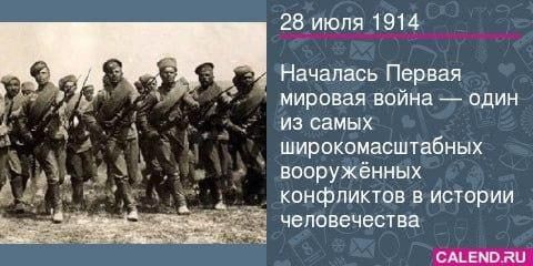 28 ���� 1914 �. 111 ��� ����� �������� ������ ������� �����