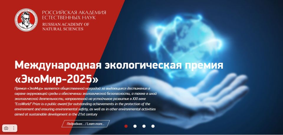 ��������� ������������� ������������� ������� �������-2025�