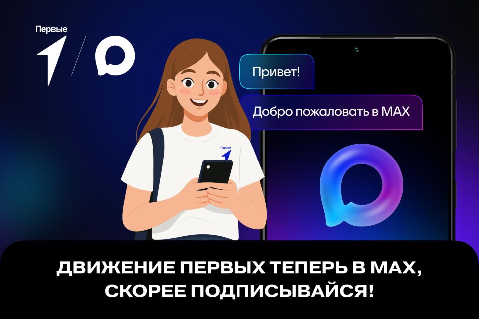 �������� ������ ������ ���� � MAX!