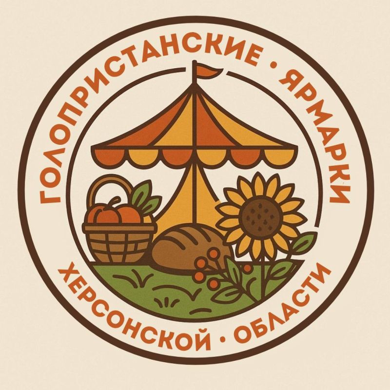 ИТОГИ КОНКУРСА. С 14 июля проходил конкурс логотипов «Голопристанские ярмарки», в рамках которого участникам предложилось создать логотип для организации