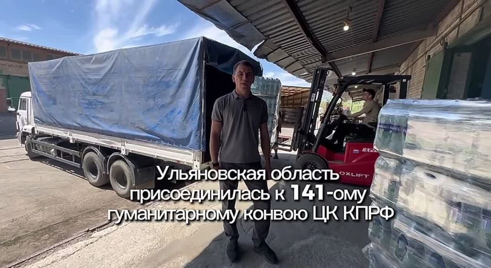 Херсонское областное отделение Коммунистической партии Российской Федерации выражает искреннюю благодарность товарищам из Ульяновской области, а также лично сенатору РФ Айрату Минерасиховичу Гибатдинову и губернатору Алексею...