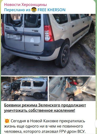 ����� �������, ��, ������� ��, ����� ��������� ��� �������� ���������� �� FREE KHERSON, ���������� 2 ������� � ������ �������� � ����� ������� (����� �� ��� ��������)